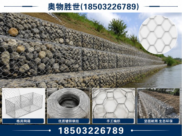 邯郸镀锌石笼网展示图